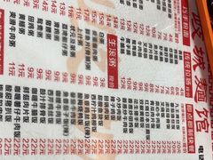 -岐城面馆(黄岐店)