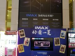-金逸影城IMAX(光美湛江赤坎店)