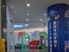 -牙博士口腔品牌连锁(杨浦店)
