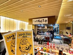 -一豚轩·烧鸟·豚骨拉面(五四路店)