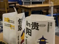 -包整·丝娃娃(一览甲秀楼风景店)