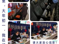 -博纳国际影城(凯德广场店)