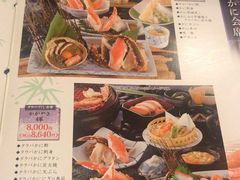 菜单-蟹道乐(新宿本店)