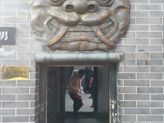 -开封府