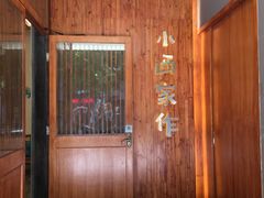 -小西家作(富力爱丁堡店)