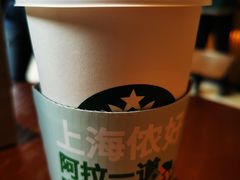 -星巴克(新达汇三林店)