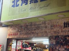 -香港恒丰酒店