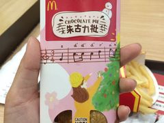 -麦当劳(机场DFS店)