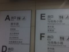 -范湖(地铁站)