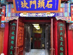 门面-石头门坎