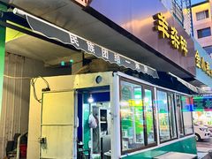 -清真玉林老字号稍麦羊杂碎(宽巷子民族美食街店)