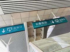 -长春西站