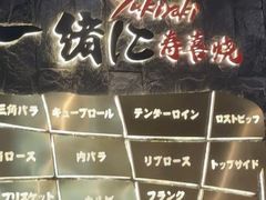 -一绪に寿喜烧自助(世茂广场店)