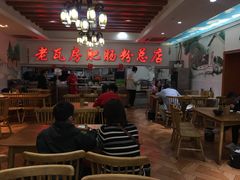 大堂-青石桥老瓦房肥肠粉总店(青石桥总店)