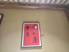 -乡野李掌柜(汉江路店)