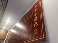 -恩宁刘福记(东华东路店)