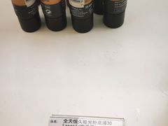 -国药中服免税(北京坊店)