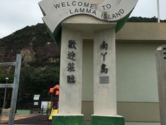 景点-南丫岛