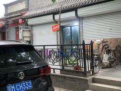 -老徐烧烤涮肚(交道口店)