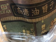-南塘油赞子(南塘店)