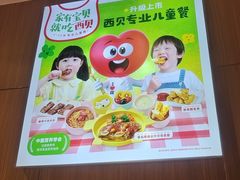 -西贝(南开大悦城店)