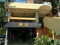 -姆们M Sweetie Cake(五道口店)