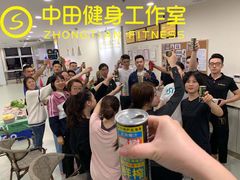-中田健身工作室(星耀城金牌店)
