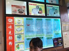 -味先肠粉(康王南店)