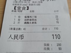 账单-西部马华清真食府·丝路菜(大钟寺店)