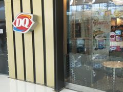 -DQ·蛋糕·冰淇淋(包河万达店)