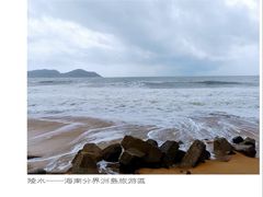 -海南分界洲岛旅游区