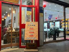 -桂花香手工面(鼓楼店)