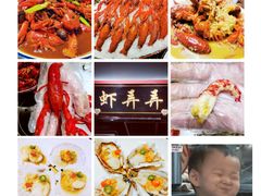 -虾弄弄海派小龙虾·牛羊蝎子火锅