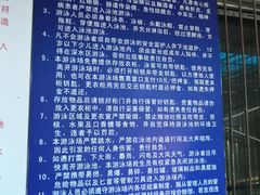 -柳浪游泳场