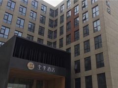 -全季酒店(北京首都机场新国展店)