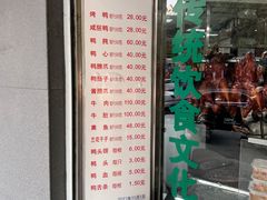 -晓马鸭店(新芜路店)