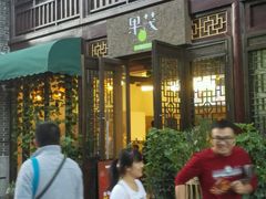 -沪上阿姨鲜果茶(世茂广场宽厚里店)