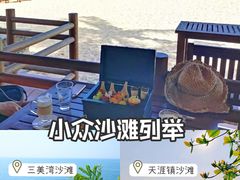 -海棠湾