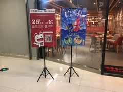 门面-味千拉面(大悦城店)