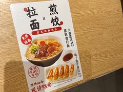 -味千拉面(南昌杉杉奥特莱斯广场店)