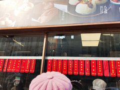 -德兴馆(广东路总店)