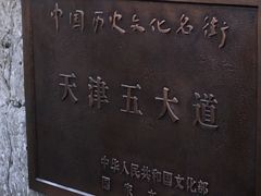 -民园广场