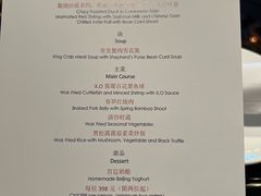 -北京四季酒店·采逸轩