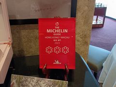 -唐阁(香港朗廷酒店)