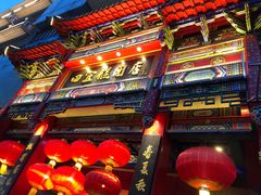 -四宜糕团店(南大街店)