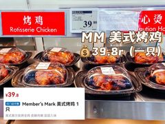 -山姆会员商店(亦庄创意生活广场店)