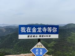 -大连金龙寺国家森林公园-售票处