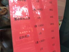 菜单-光明邨大酒家(淮海路店)