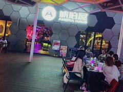 -Ambra Haus琥珀屋精酿餐厅(宝山店)