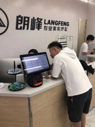 -朗峰专业美发沙龙
